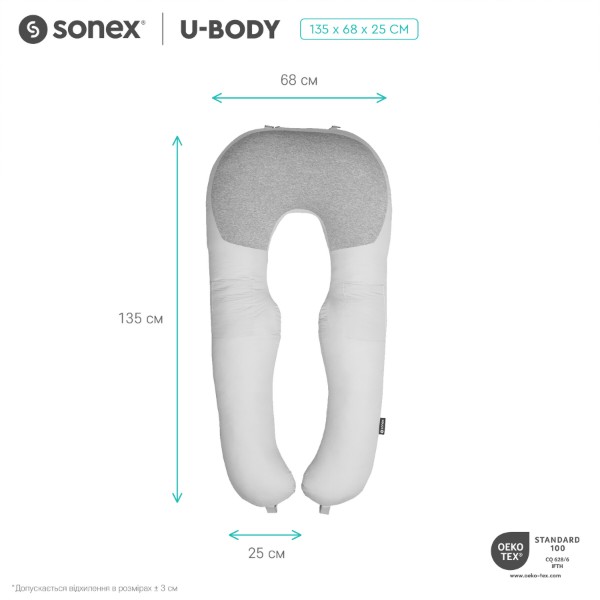Фото - Подушка для вагітних та відпочинку Sonex U-Body П-подібна антиалергенна 135x68x25 сіра (SO102577)
